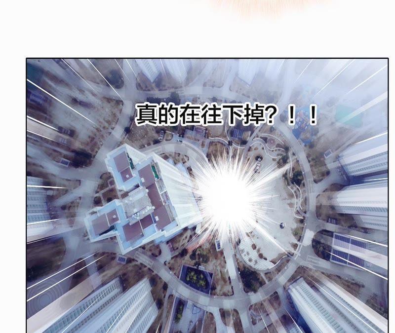 第37话失控-隐世华族-米沙/翻翻动漫（第24张）
