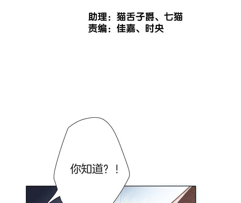 第38话引路-隐世华族-米沙/翻翻动漫（第5张）