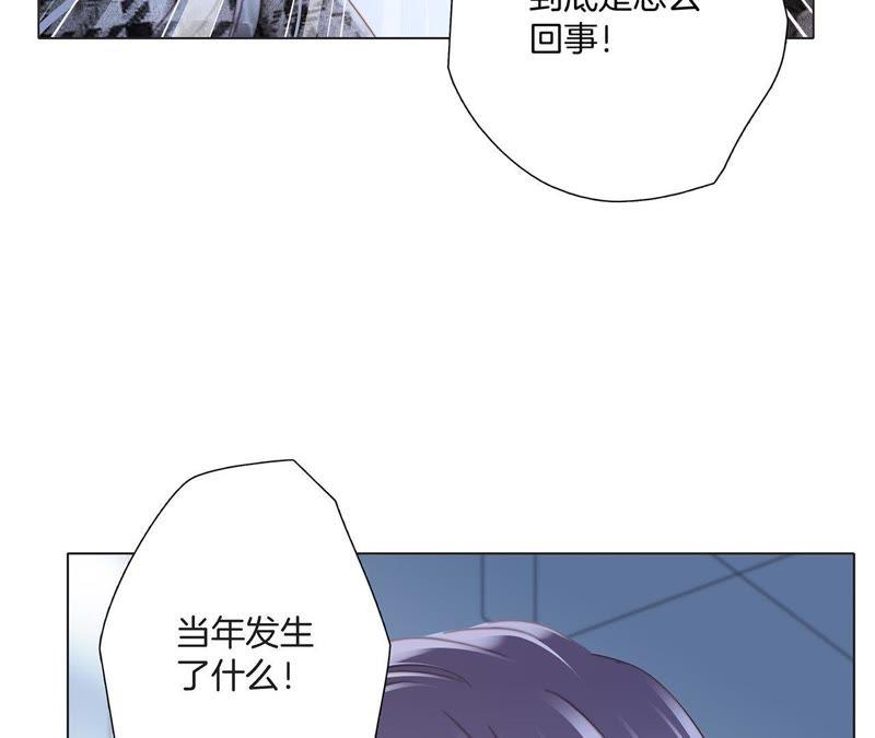 第38话引路-隐世华族-米沙/翻翻动漫（第12张）