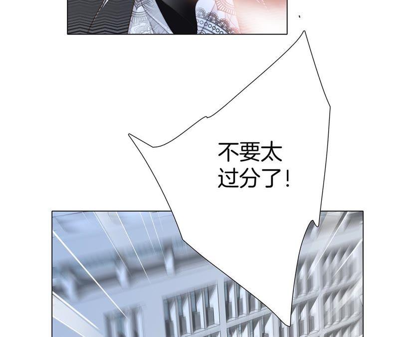 第38话引路-隐世华族-米沙/翻翻动漫（第17张）