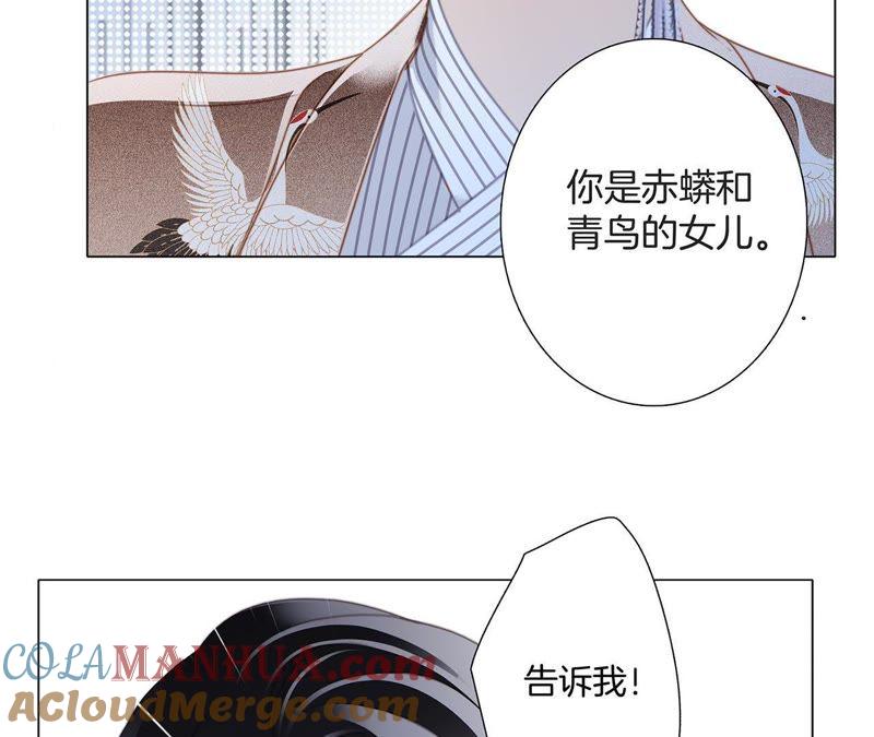 第38话引路-隐世华族-米沙/翻翻动漫（第10张）