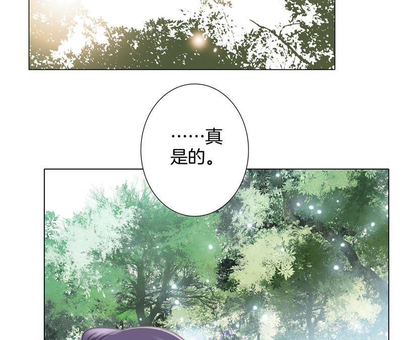 第38话引路-隐世华族-米沙/翻翻动漫（第21张）