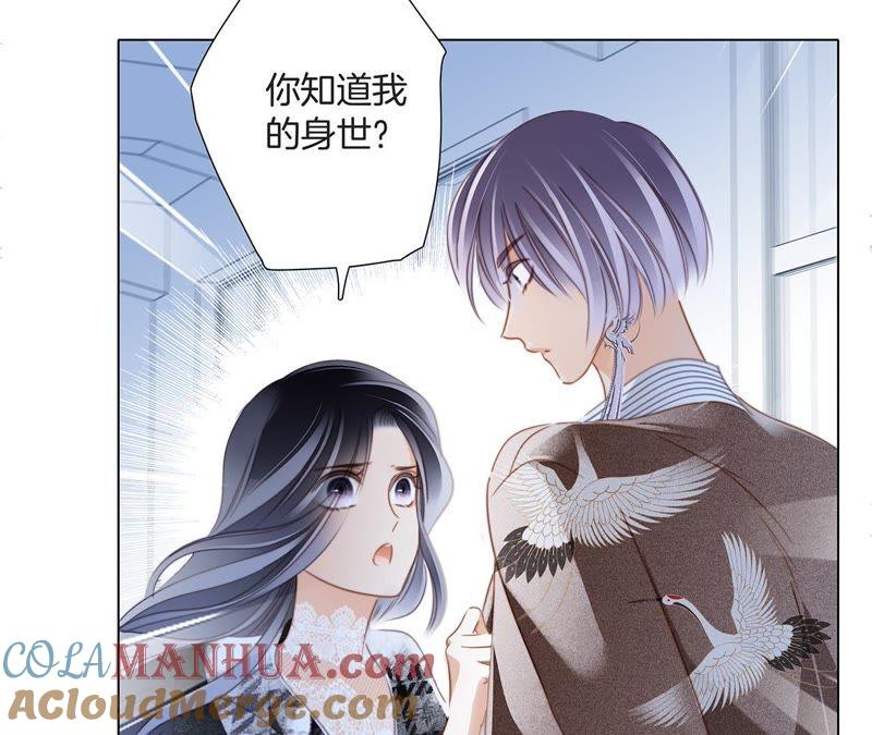 第38话引路-隐世华族-米沙/翻翻动漫（第7张）
