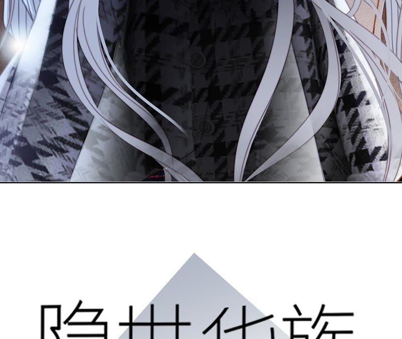 第38话引路-隐世华族-米沙/翻翻动漫（第3张）
