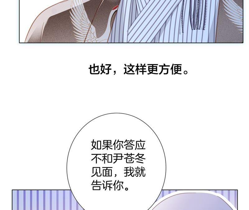 第38话引路-隐世华族-米沙/翻翻动漫（第14张）