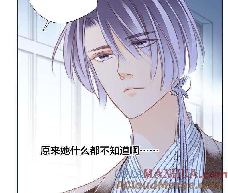 第38话引路-隐世华族-米沙/翻翻动漫（第13张）