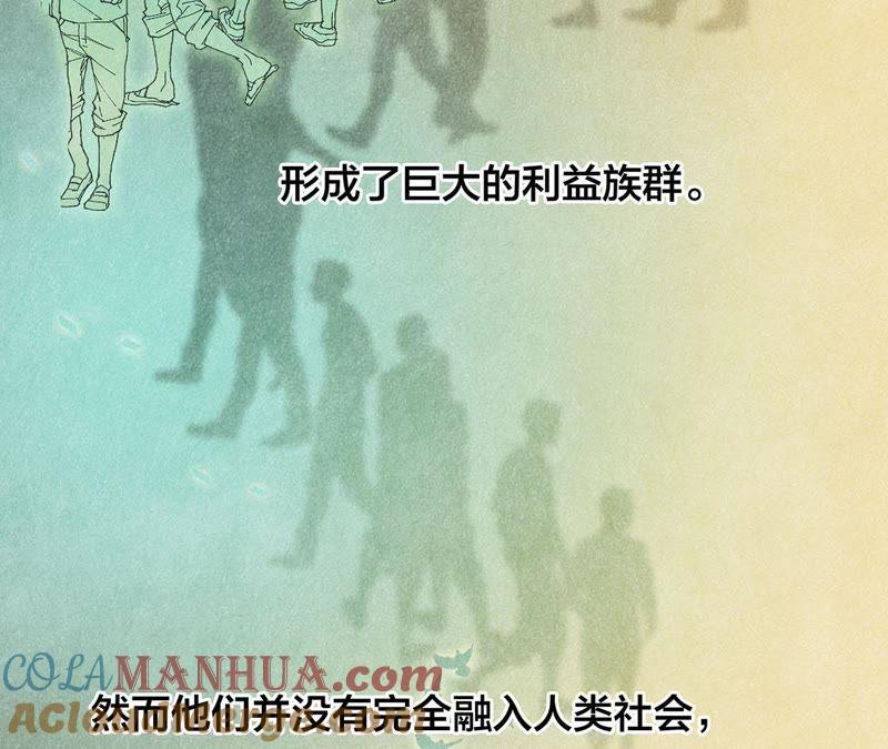 第39话光之树-隐世华族-米沙/翻翻动漫（第5张）