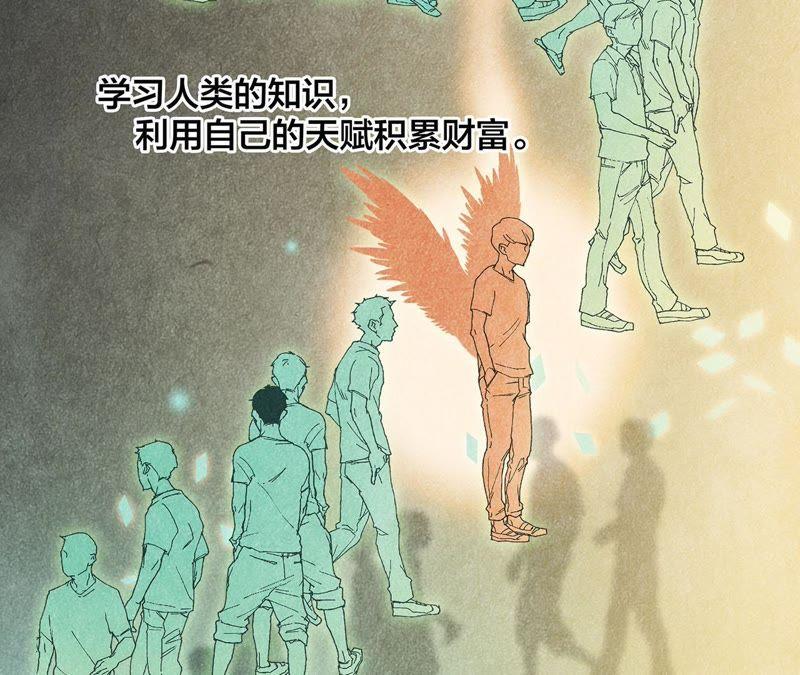 第39话光之树-隐世华族-米沙/翻翻动漫（第4张）