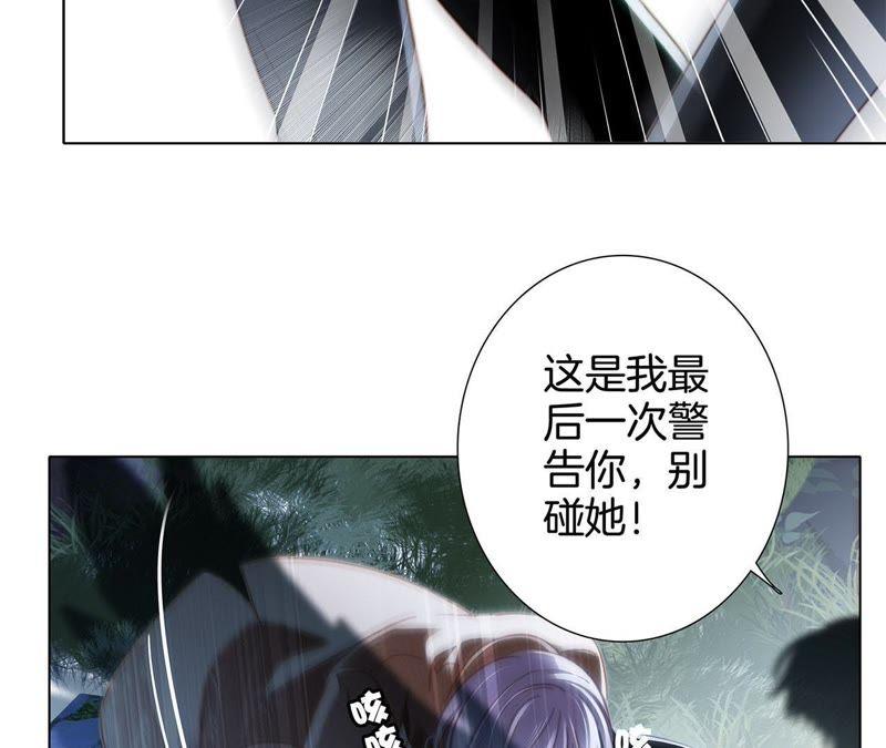 第39话光之树-隐世华族-米沙/翻翻动漫（第26张）