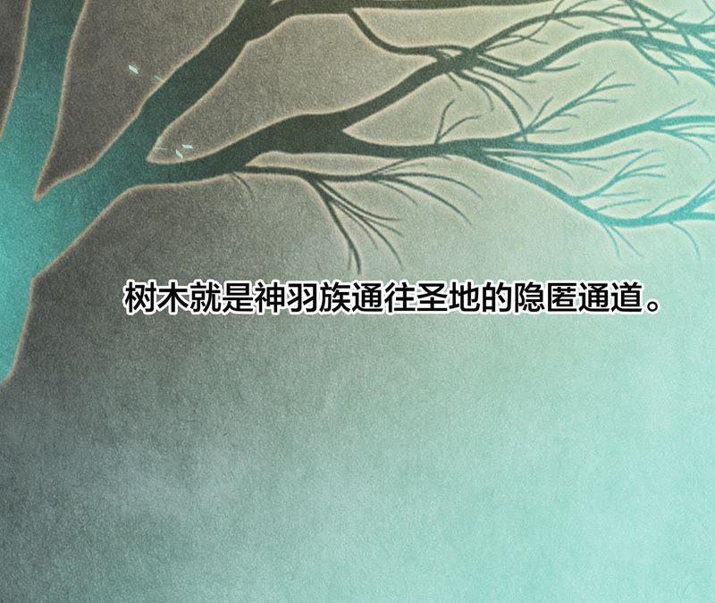 第39话光之树-隐世华族-米沙/翻翻动漫（第8张）