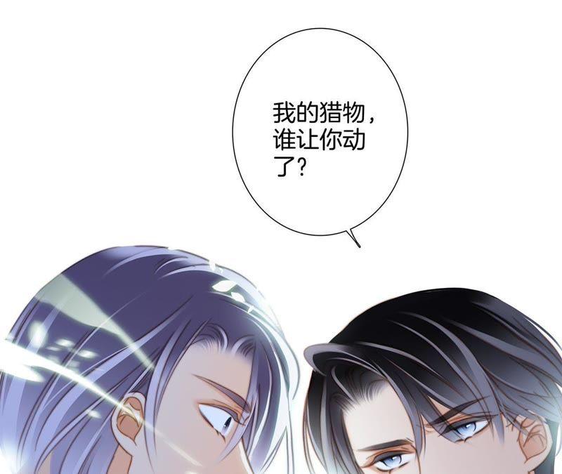 第39话光之树-隐世华族-米沙/翻翻动漫（第22张）