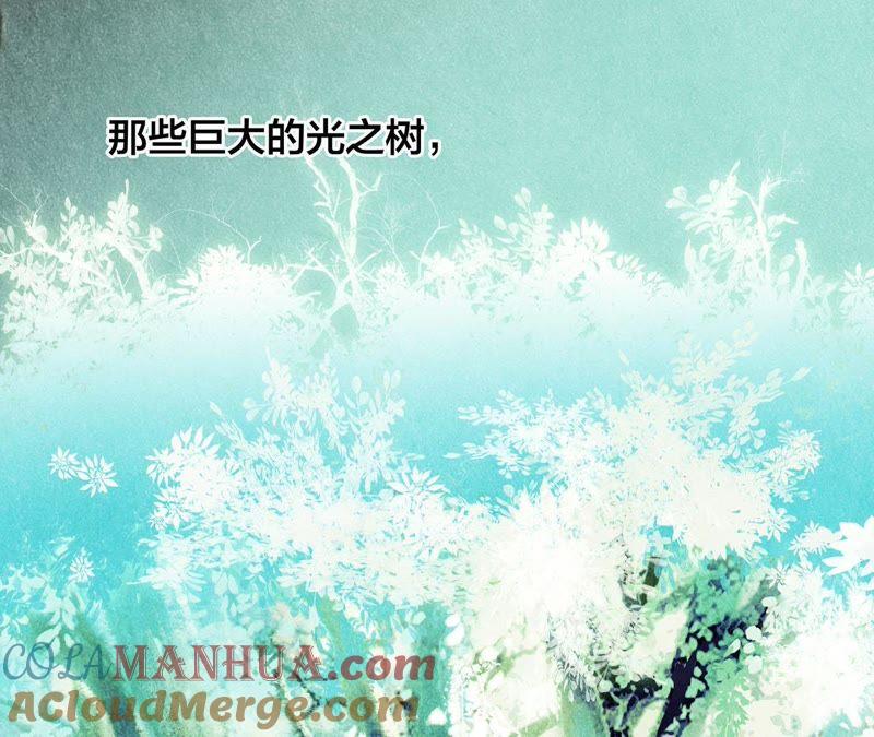 第39话光之树-隐世华族-米沙/翻翻动漫（第9张）