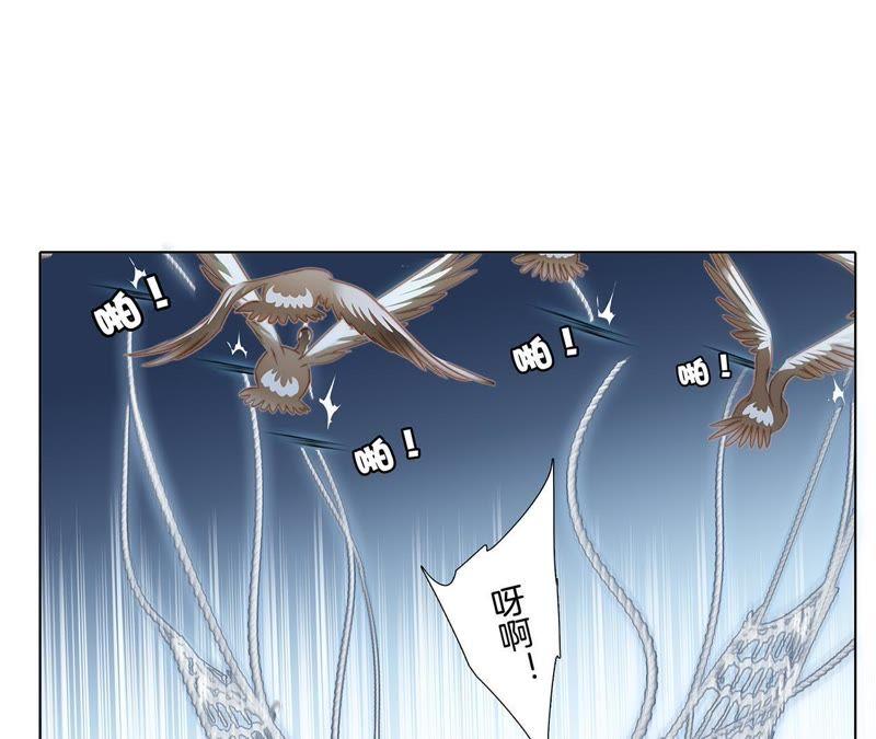 第39话光之树-隐世华族-米沙/翻翻动漫（第31张）