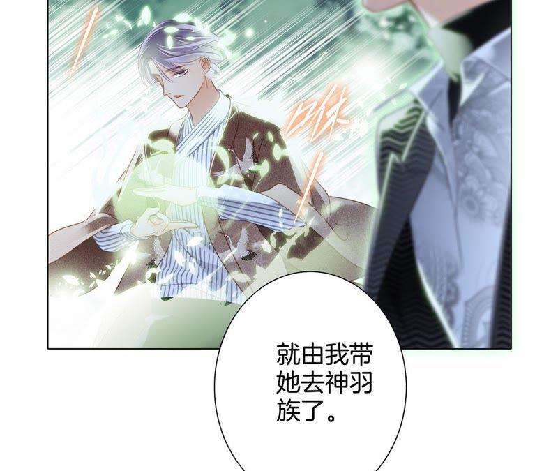 第39话光之树-隐世华族-米沙/翻翻动漫（第20张）