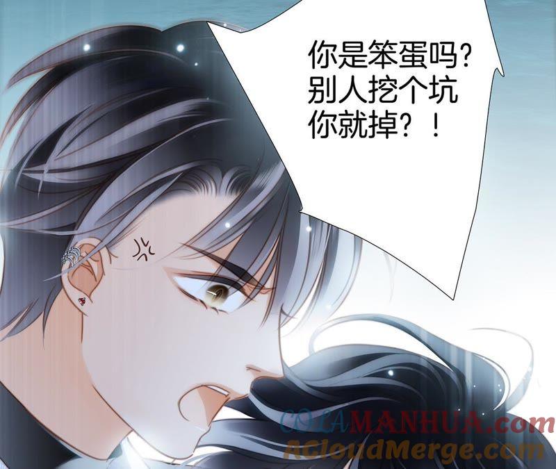第39话光之树-隐世华族-米沙/翻翻动漫（第37张）