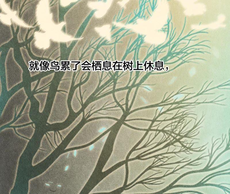 第39话光之树-隐世华族-米沙/翻翻动漫（第7张）