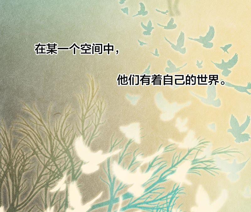 第39话光之树-隐世华族-米沙/翻翻动漫（第6张）