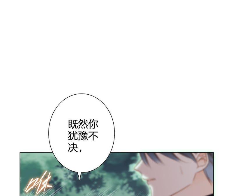 第39话光之树-隐世华族-米沙/翻翻动漫（第19张）