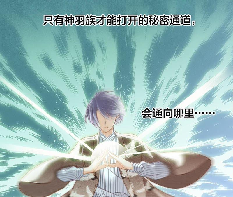 第39话光之树-隐世华族-米沙/翻翻动漫（第12张）