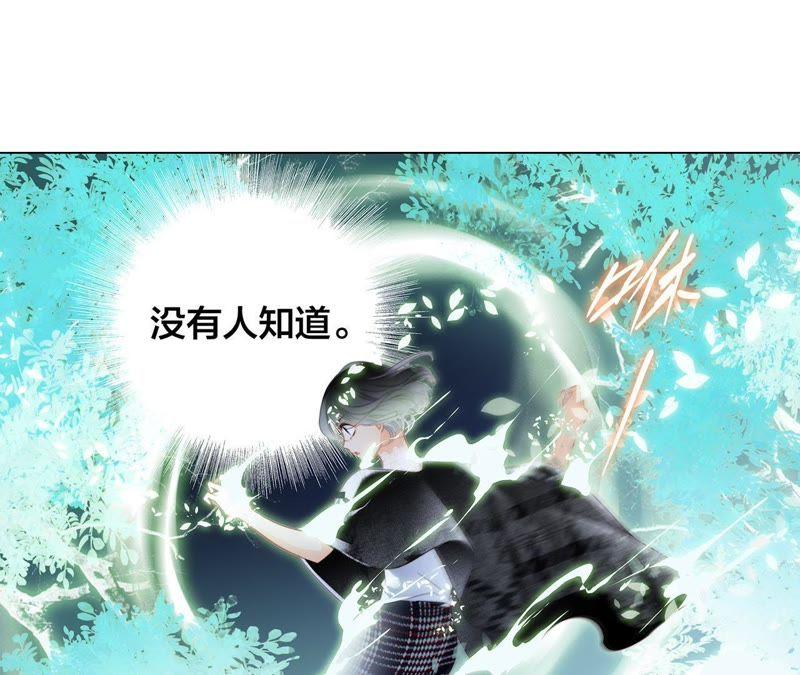 第39话光之树-隐世华族-米沙/翻翻动漫（第14张）