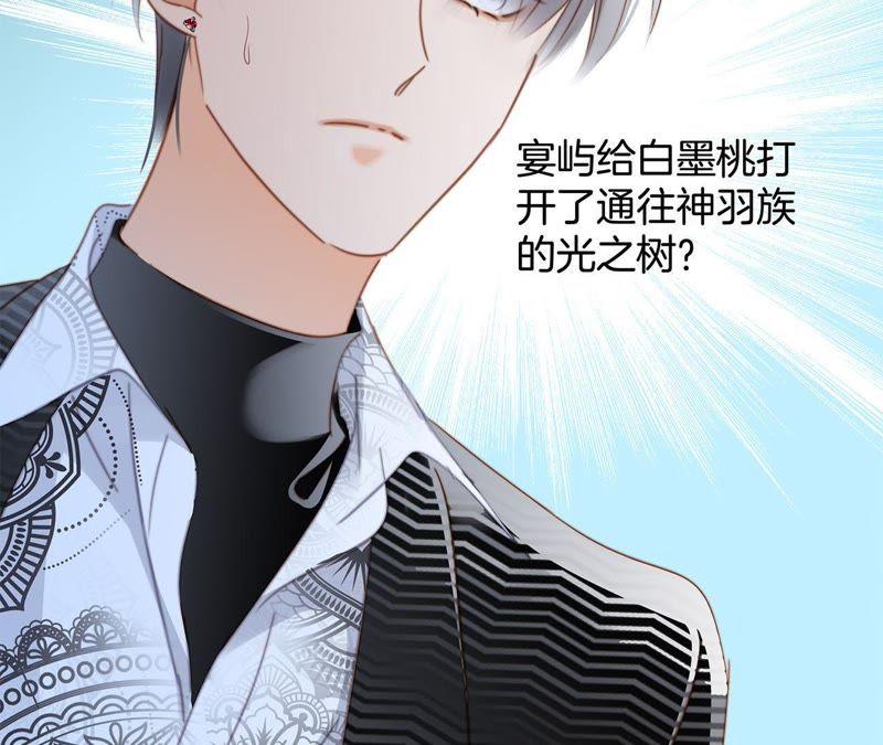 第39话光之树-隐世华族-米沙/翻翻动漫（第16张）