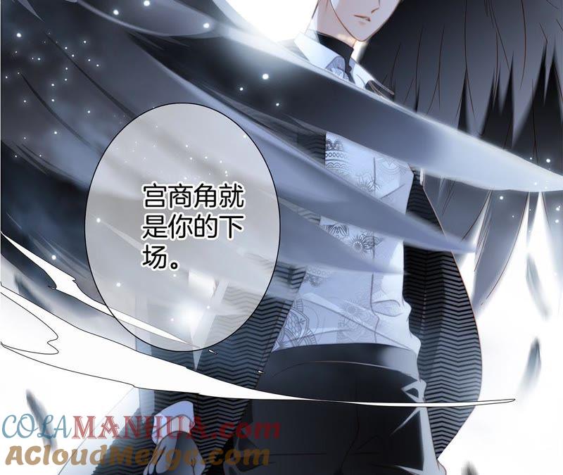 第39话光之树-隐世华族-米沙/翻翻动漫（第29张）