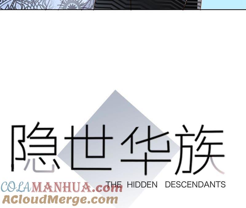 第39话光之树-隐世华族-米沙/翻翻动漫（第17张）