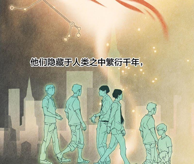 第39话光之树-隐世华族-米沙/翻翻动漫（第3张）