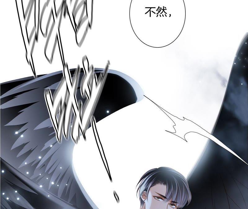 第39话光之树-隐世华族-米沙/翻翻动漫（第28张）