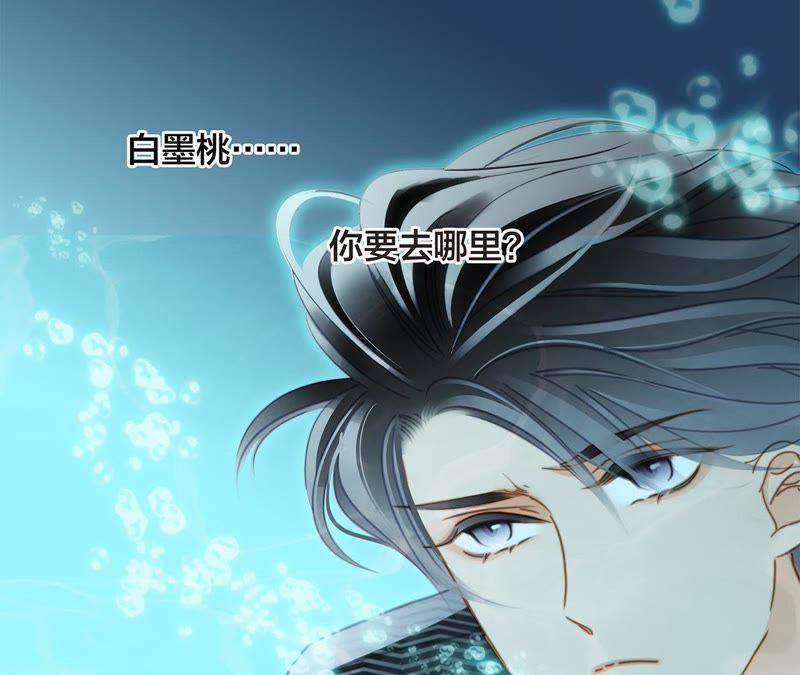 第40话弱水-隐世华族-米沙/翻翻动漫（第20张）
