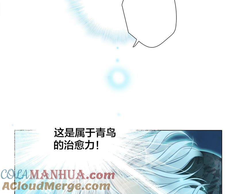 第40话弱水-隐世华族-米沙/翻翻动漫（第13张）
