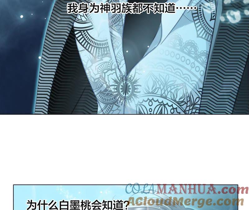 第40话弱水-隐世华族-米沙/翻翻动漫（第31张）
