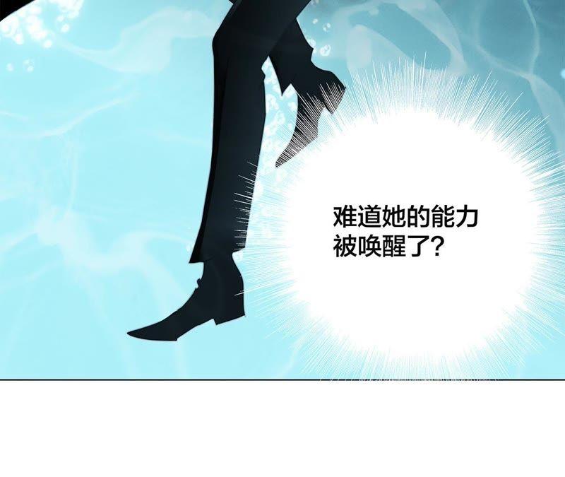 第40话弱水-隐世华族-米沙/翻翻动漫（第5张）
