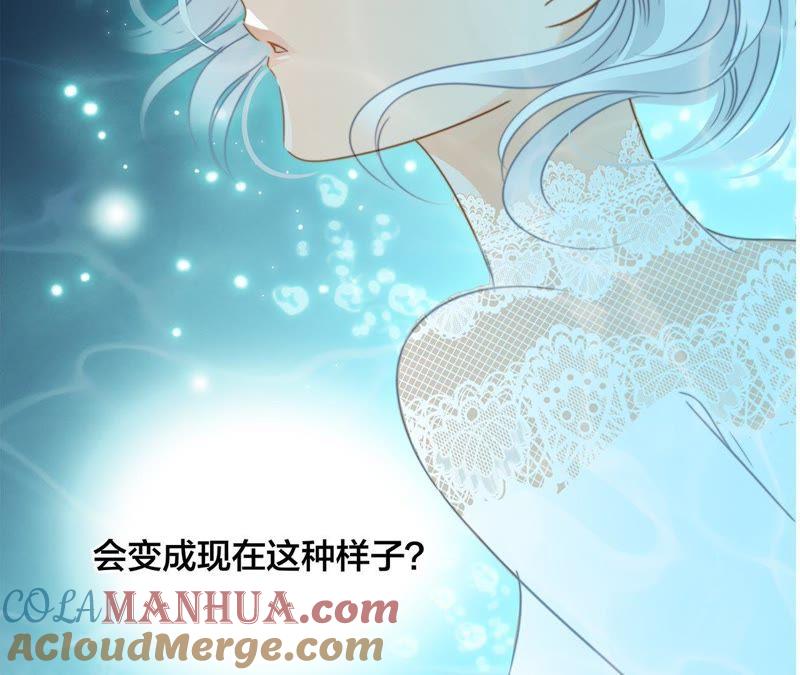 第40话弱水-隐世华族-米沙/翻翻动漫（第25张）