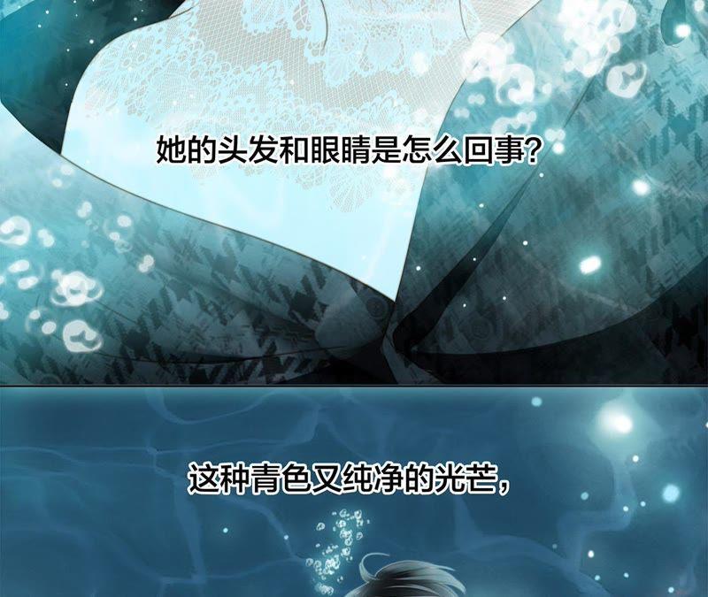 第40话弱水-隐世华族-米沙/翻翻动漫（第3张）