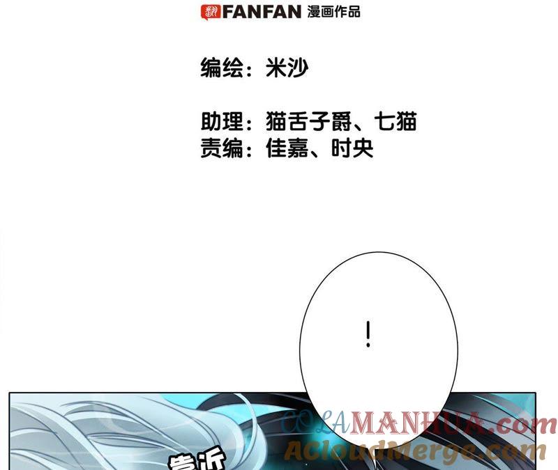 第40话弱水-隐世华族-米沙/翻翻动漫（第7张）