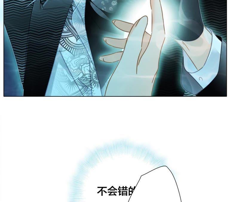 第40话弱水-隐世华族-米沙/翻翻动漫（第12张）