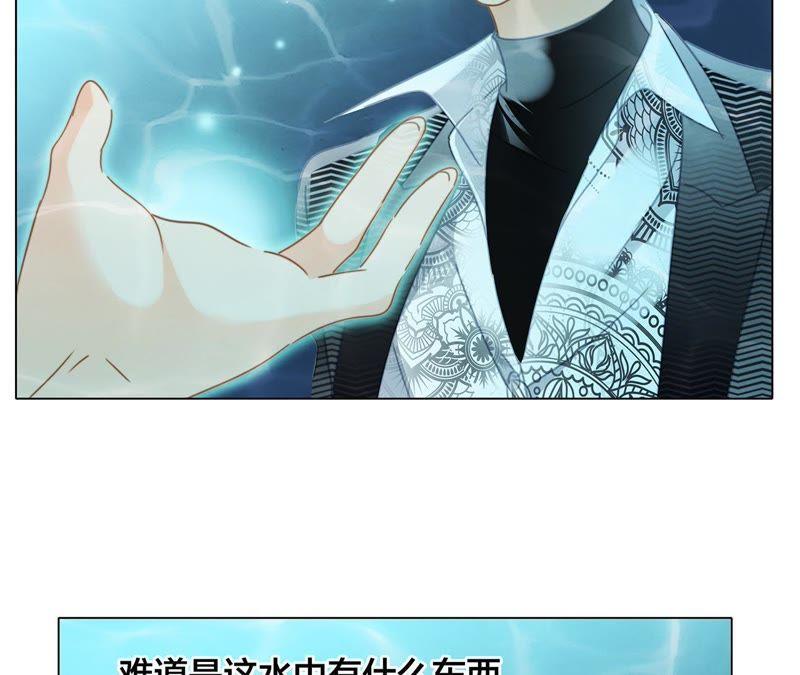 第40话弱水-隐世华族-米沙/翻翻动漫（第17张）