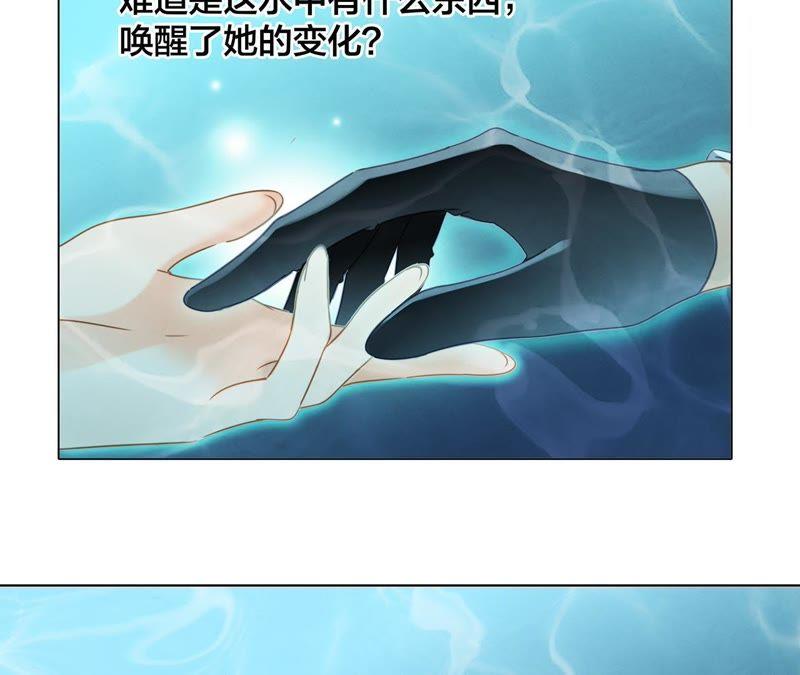 第40话弱水-隐世华族-米沙/翻翻动漫（第18张）