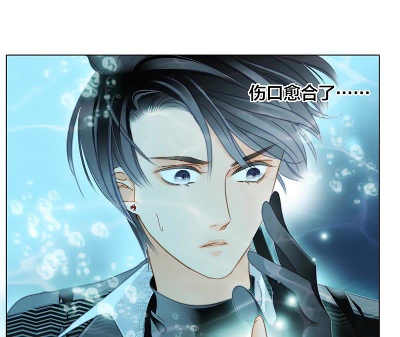 第40话弱水-隐世华族-米沙/翻翻动漫（第11张）