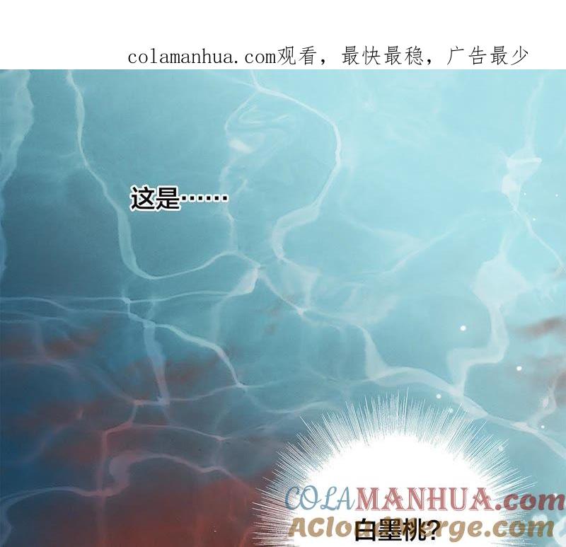 第40话弱水-隐世华族-米沙/翻翻动漫（第1张）