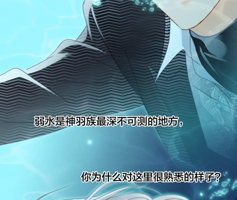 第40话弱水-隐世华族-米沙/翻翻动漫（第21张）