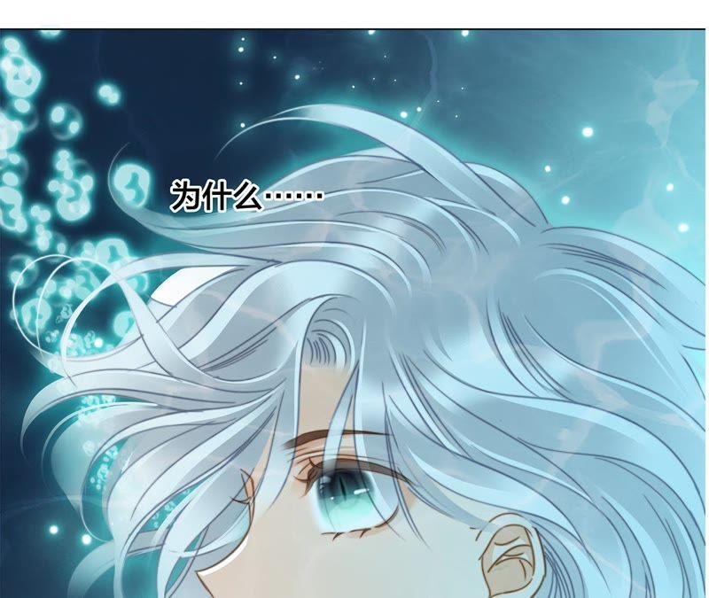 第40话弱水-隐世华族-米沙/翻翻动漫（第24张）