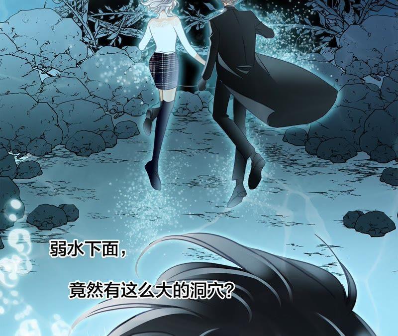 第40话弱水-隐世华族-米沙/翻翻动漫（第29张）