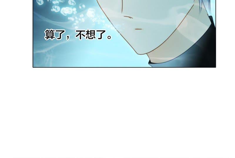 第40话弱水-隐世华族-米沙/翻翻动漫（第39张）