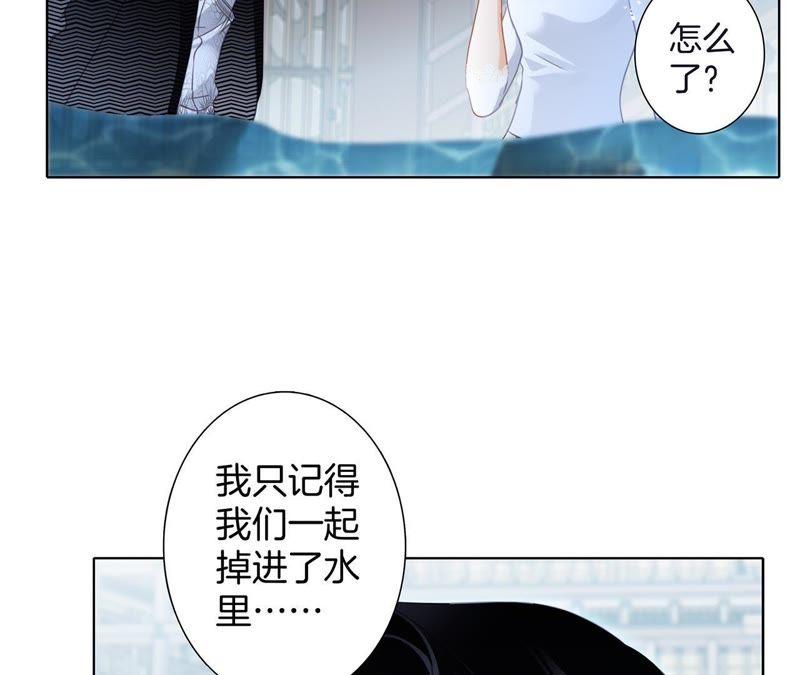 第41话地牢-隐世华族-米沙/翻翻动漫（第15张）