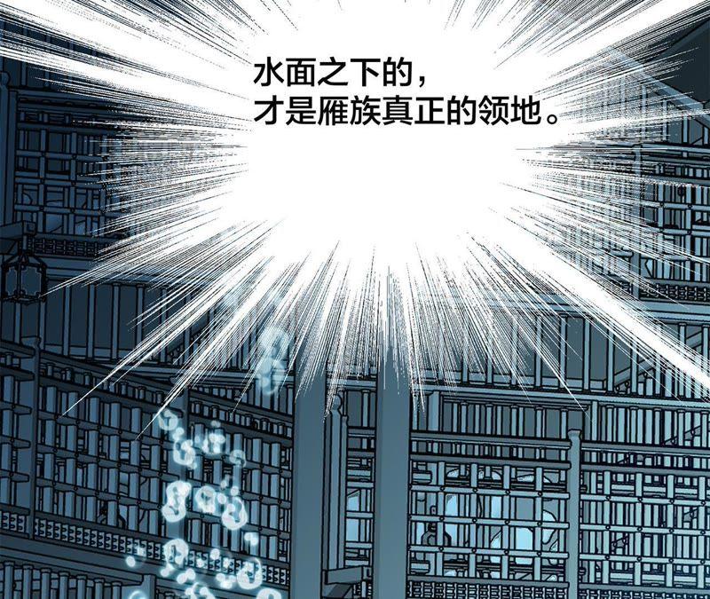 第41话地牢-隐世华族-米沙/翻翻动漫（第5张）