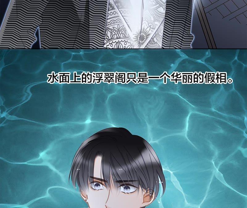 第41话地牢-隐世华族-米沙/翻翻动漫（第3张）