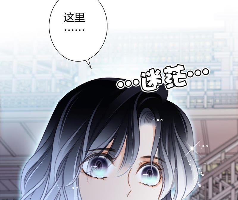 第41话地牢-隐世华族-米沙/翻翻动漫（第12张）