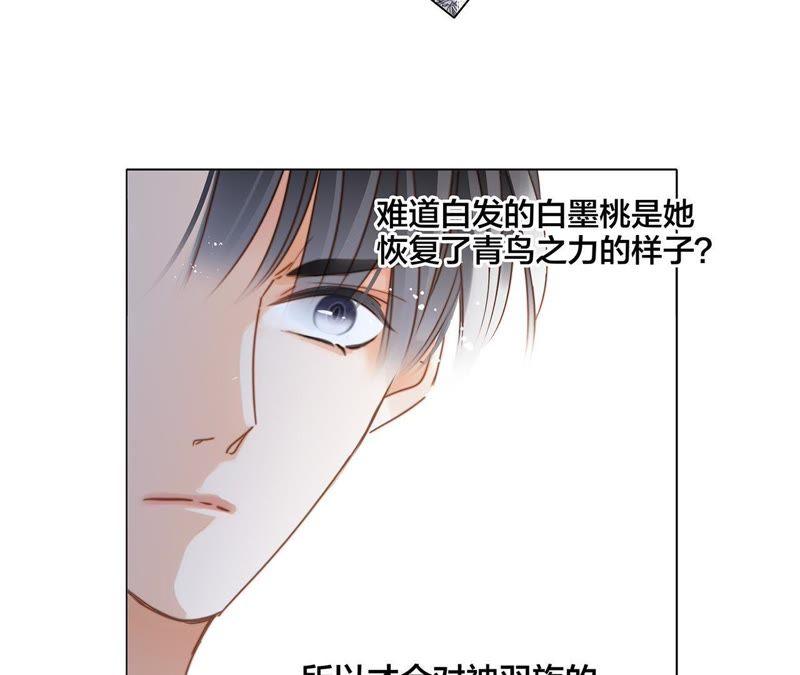 第41话地牢-隐世华族-米沙/翻翻动漫（第18张）